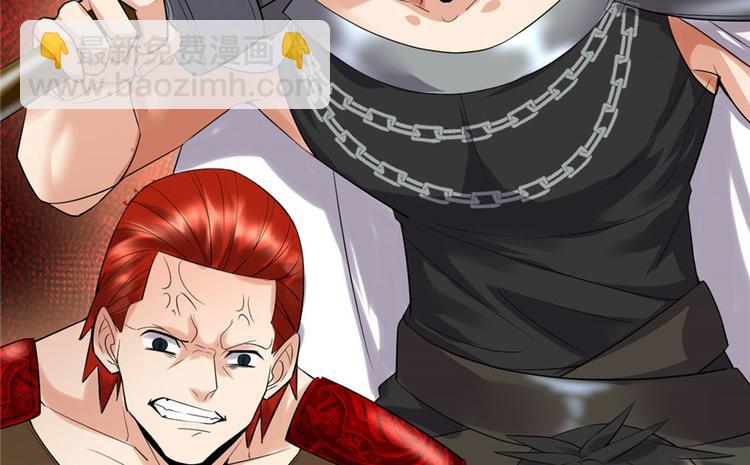 我修的可能是假仙 - 第42話  魔王的結局(2/4) - 5