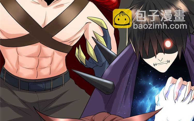 我修的可能是假仙 - 第42話  魔王的結局(2/4) - 6