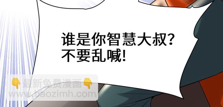 我修的可能是假仙 - 第42話  魔王的結局(2/4) - 4