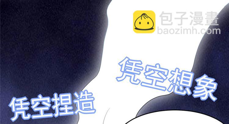 我修的可能是假仙 - 第42話  魔王的結局(2/4) - 5