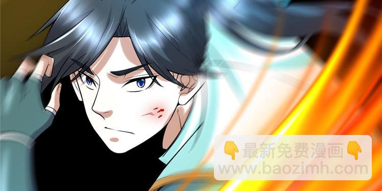 我修的可能是假仙 - 第44話 活捉黑心魔王(2/3) - 6