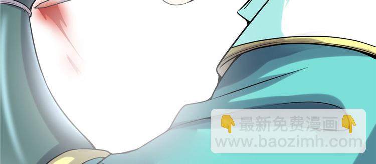 我修的可能是假仙 - 第44話 活捉黑心魔王(3/3) - 2