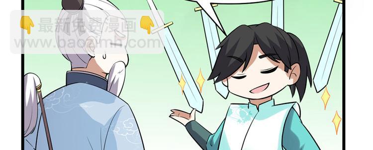 我修的可能是假仙 - 第44話 活捉黑心魔王(3/3) - 5