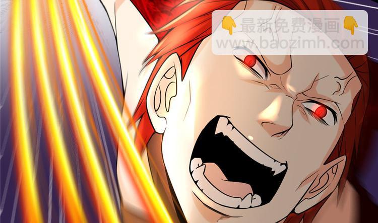 我修的可能是假仙 - 第44話 活捉黑心魔王(1/3) - 3