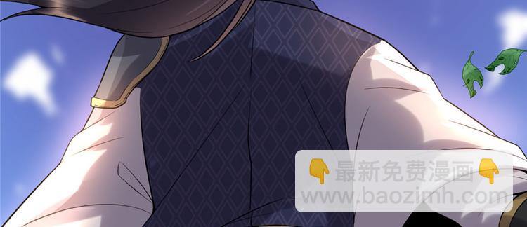 我修的可能是假仙 - 第44話 活捉黑心魔王(3/3) - 1