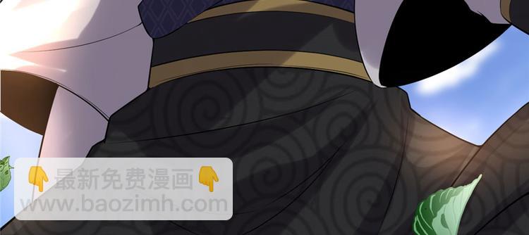 我修的可能是假仙 - 第44話 活捉黑心魔王(3/3) - 2