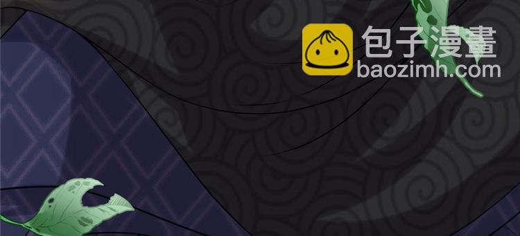 我修的可能是假仙 - 第44話 活捉黑心魔王(3/3) - 3