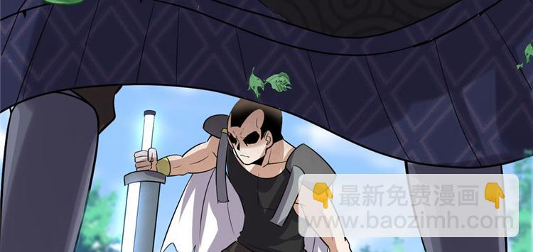 我修的可能是假仙 - 第44話 活捉黑心魔王(3/3) - 4