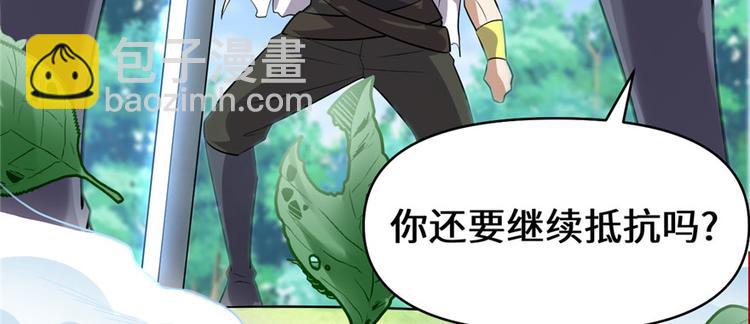 我修的可能是假仙 - 第44話 活捉黑心魔王(3/3) - 5