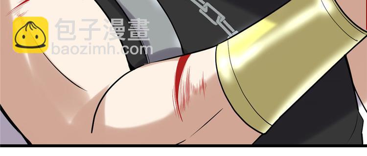 我修的可能是假仙 - 第44話 活捉黑心魔王(3/3) - 2