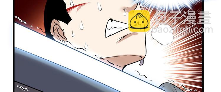 我修的可能是假仙 - 第44話 活捉黑心魔王(3/3) - 4