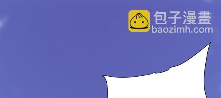 我修的可能是假仙 - 第44話 活捉黑心魔王(3/3) - 6