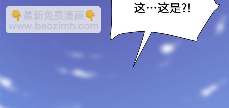 我修的可能是假仙 - 第44話 活捉黑心魔王(3/3) - 7