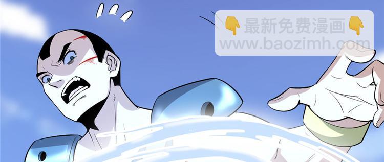 我修的可能是假仙 - 第44話 活捉黑心魔王(3/3) - 1