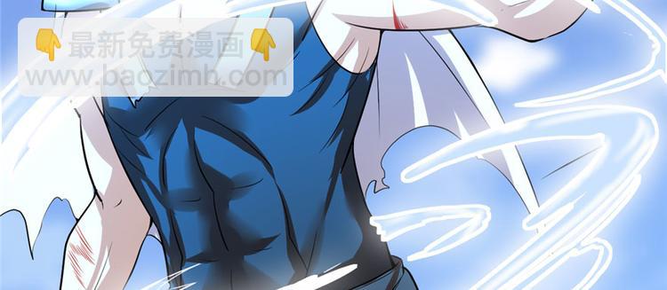 我修的可能是假仙 - 第44話 活捉黑心魔王(3/3) - 2