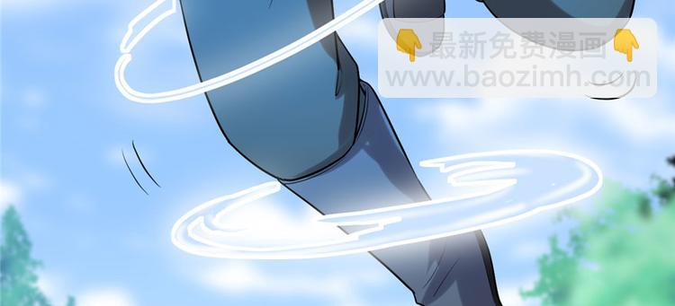 我修的可能是假仙 - 第44話 活捉黑心魔王(3/3) - 4