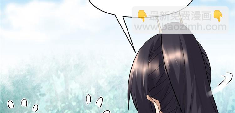 我修的可能是假仙 - 第44話 活捉黑心魔王(3/3) - 1