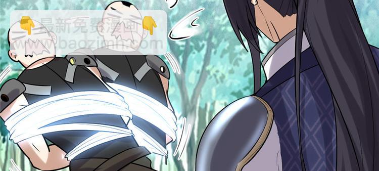 我修的可能是假仙 - 第44話 活捉黑心魔王(3/3) - 2