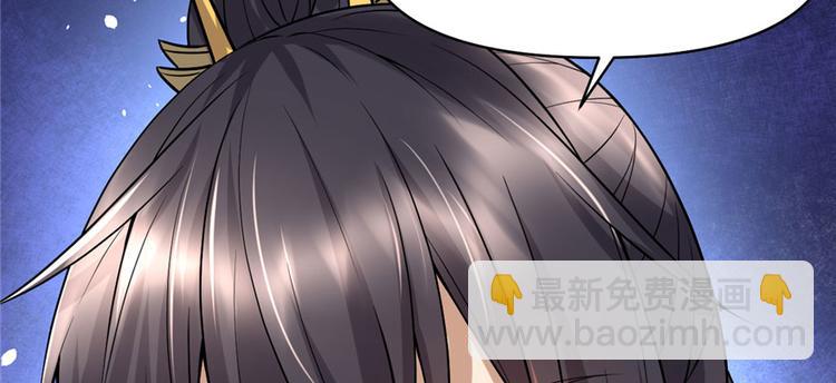 我修的可能是假仙 - 第44話 活捉黑心魔王(3/3) - 7