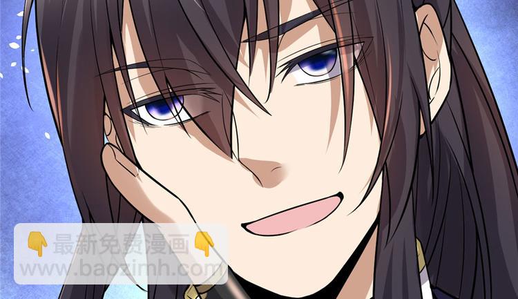 我修的可能是假仙 - 第44話 活捉黑心魔王(3/3) - 1