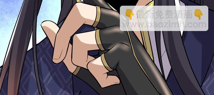 我修的可能是假仙 - 第44話 活捉黑心魔王(3/3) - 2