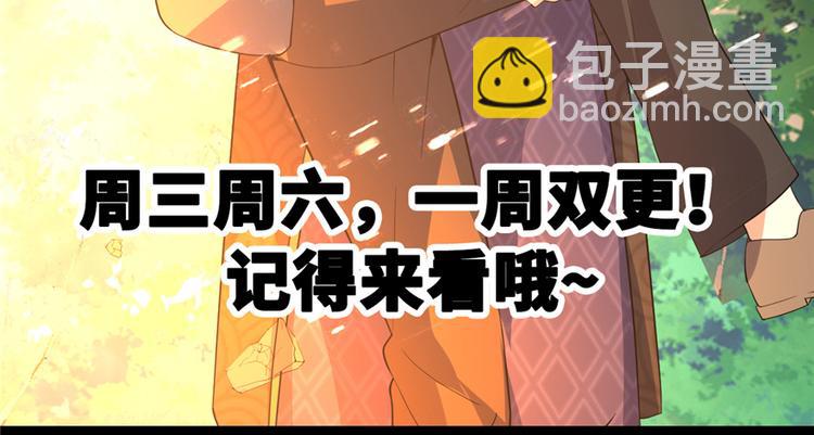 我修的可能是假仙 - 第44話 活捉黑心魔王(3/3) - 6