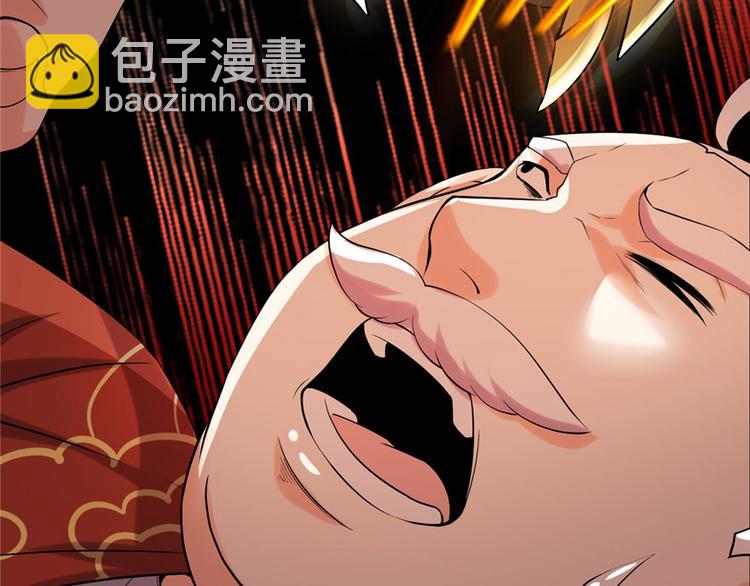 我修的可能是假仙 - 第44話 活捉黑心魔王(1/3) - 7