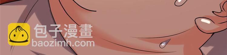 我修的可能是假仙 - 第44話 活捉黑心魔王(1/3) - 8