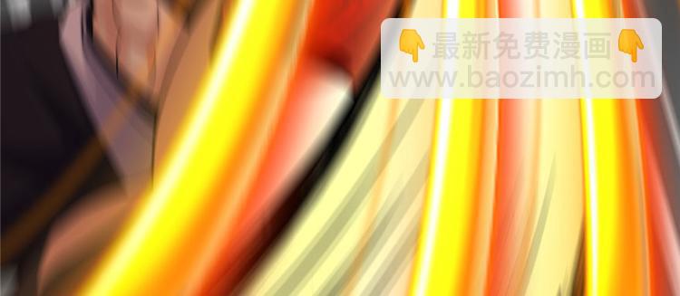 我修的可能是假仙 - 第44話 活捉黑心魔王(1/3) - 6