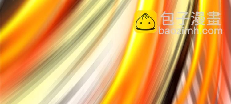 我修的可能是假仙 - 第44話 活捉黑心魔王(1/3) - 7