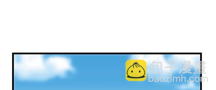 我修的可能是假仙 - 第44話 活捉黑心魔王(1/3) - 2