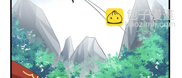 我修的可能是假仙 - 第44話 活捉黑心魔王(1/3) - 4