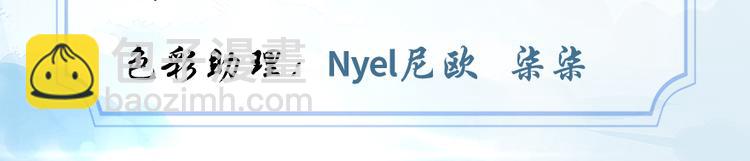 我修的可能是假仙 - 第44話 活捉黑心魔王(1/3) - 3