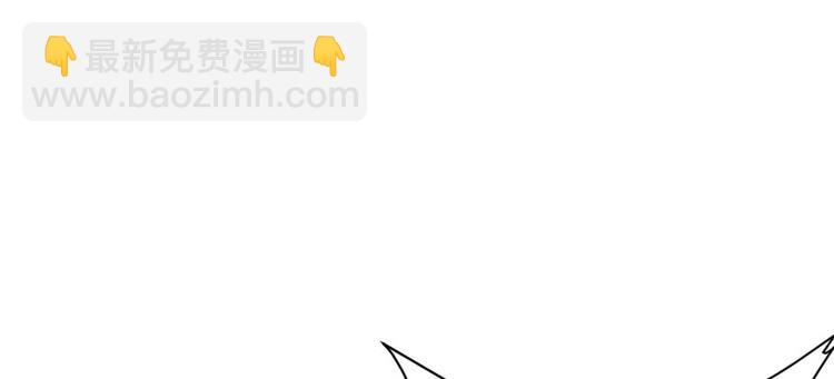 我修的可能是假仙 - 第44話 活捉黑心魔王(1/3) - 6