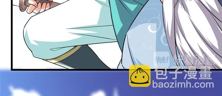 我修的可能是假仙 - 第44話 活捉黑心魔王(1/3) - 1