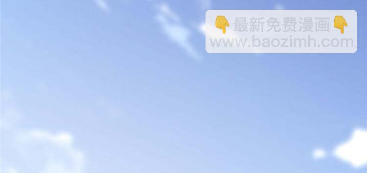 我修的可能是假仙 - 第44話 活捉黑心魔王(1/3) - 4