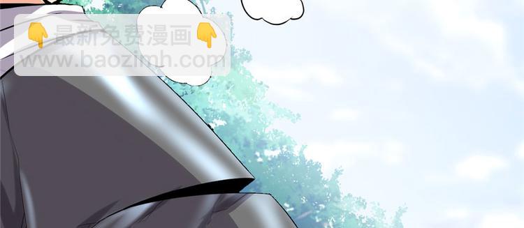 我修的可能是假仙 - 第44話 活捉黑心魔王(1/3) - 7