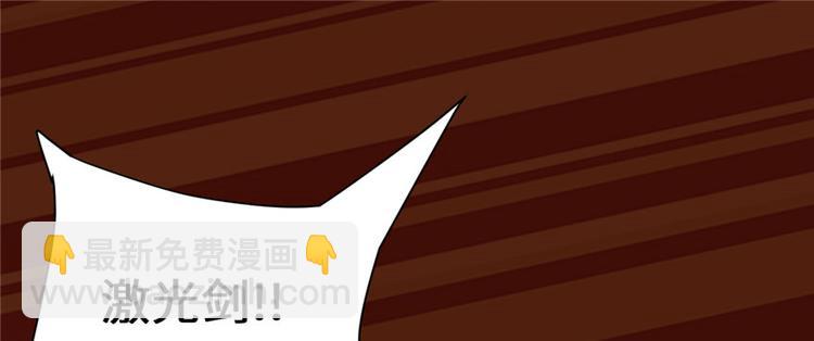 我修的可能是假仙 - 第44話 活捉黑心魔王(1/3) - 4