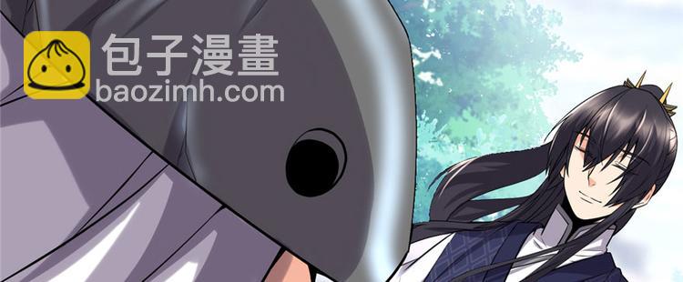 我修的可能是假仙 - 第44話 活捉黑心魔王(1/3) - 8