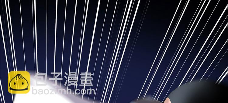 我修的可能是假仙 - 第44話 活捉黑心魔王(1/3) - 5