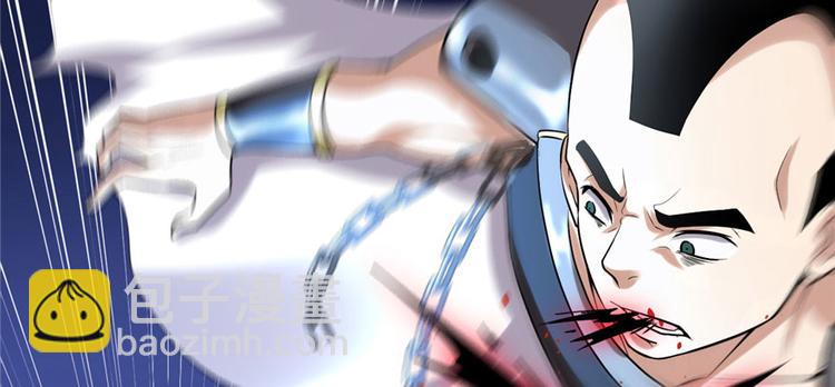 我修的可能是假仙 - 第44話 活捉黑心魔王(1/3) - 6