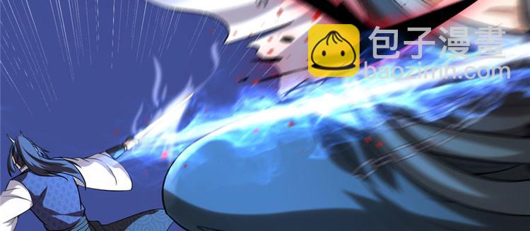 我修的可能是假仙 - 第44話 活捉黑心魔王(1/3) - 7