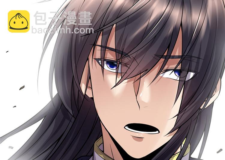 我修的可能是假仙 - 第44話 活捉黑心魔王(1/3) - 2