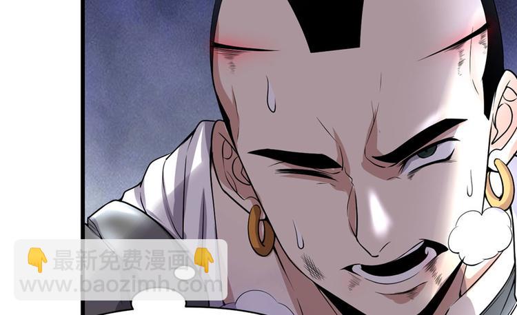 我修的可能是假仙 - 第44話 活捉黑心魔王(2/3) - 8