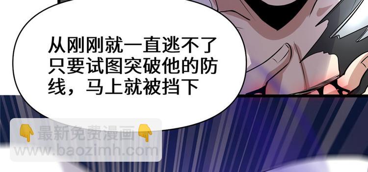 我修的可能是假仙 - 第44話 活捉黑心魔王(2/3) - 1