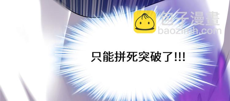 我修的可能是假仙 - 第44話 活捉黑心魔王(2/3) - 2