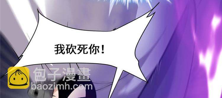 我修的可能是假仙 - 第44話 活捉黑心魔王(2/3) - 3