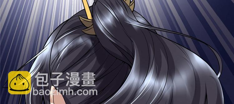 我修的可能是假仙 - 第44話 活捉黑心魔王(2/3) - 6