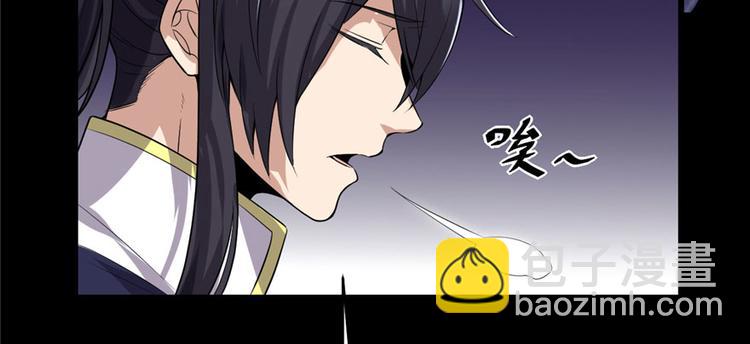 我修的可能是假仙 - 第44話 活捉黑心魔王(2/3) - 2