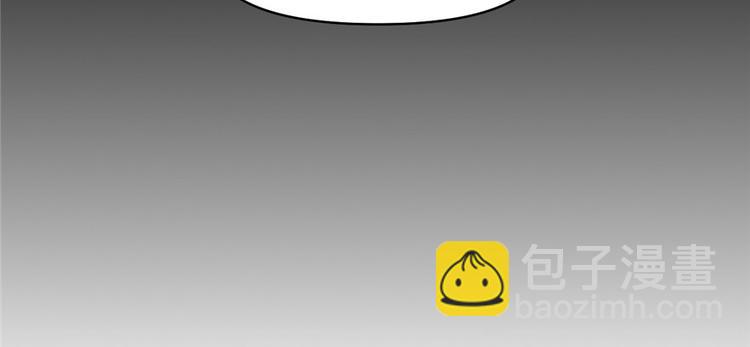 我修的可能是假仙 - 第44話 活捉黑心魔王(2/3) - 4